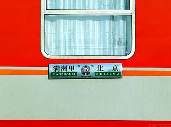 Manzhouli-Beijing Express