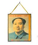 IMG_0938-mao-at-restuarant-near-Beijing-Bei.jpg