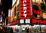 Shinjuku.JPG